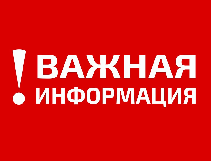 Вводится уголовная ответственность за нарушение требований к антитеррористической защищенности объектов.